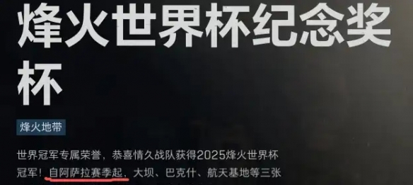 《三角洲行动》烽火奖杯刷新位置全解析