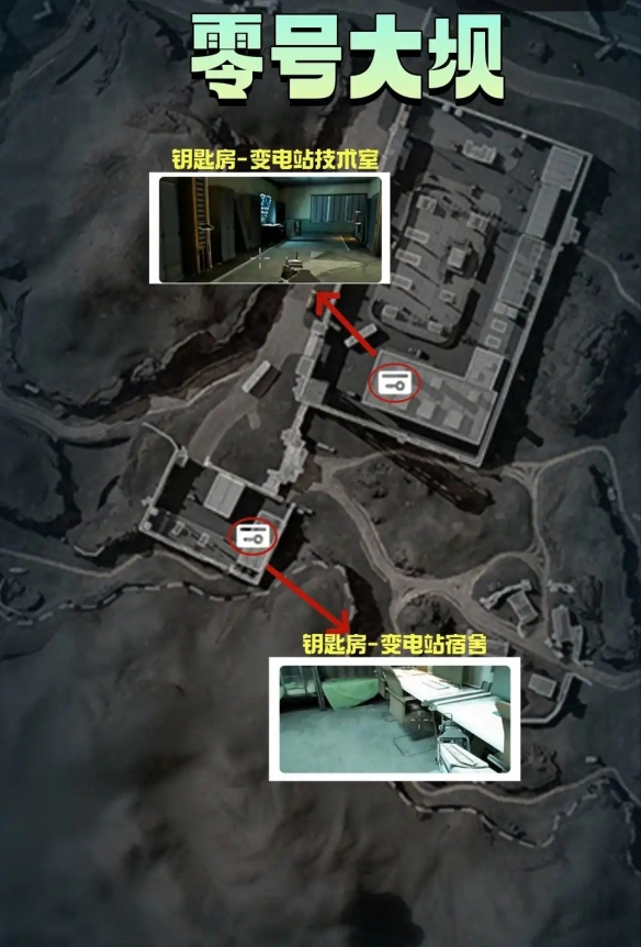 《三角洲行动》零号大坝高级物资钥匙房位置汇总