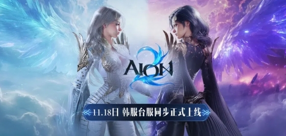 永恒之塔2正式上线！游戏下载与账号注册全攻略，迅游加速助你解决下载缓慢难题