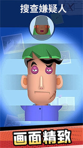 破案小天才图2