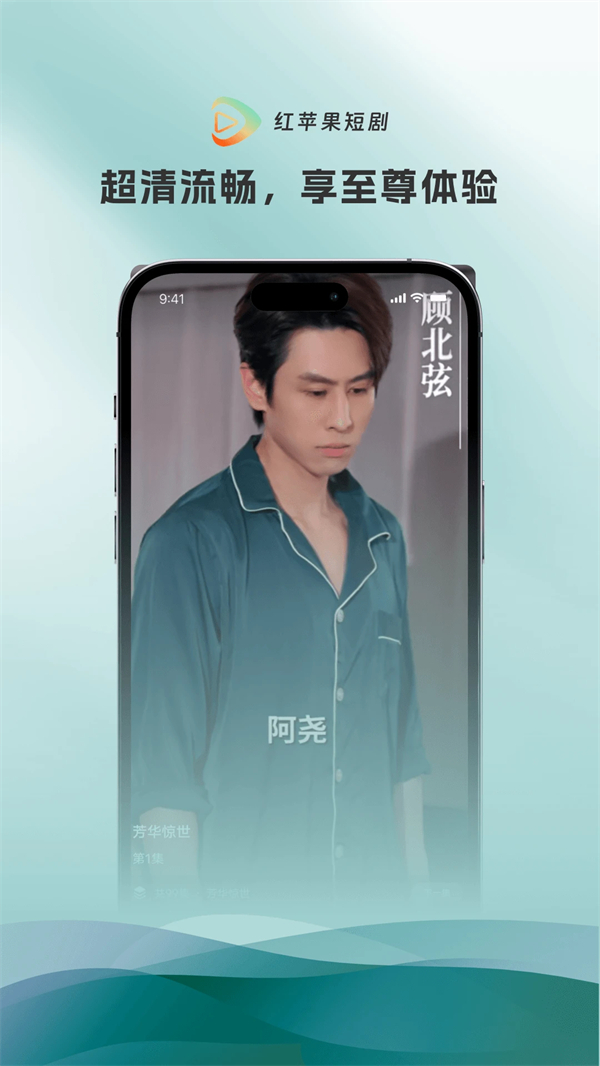 紅蘋果短劇最新版