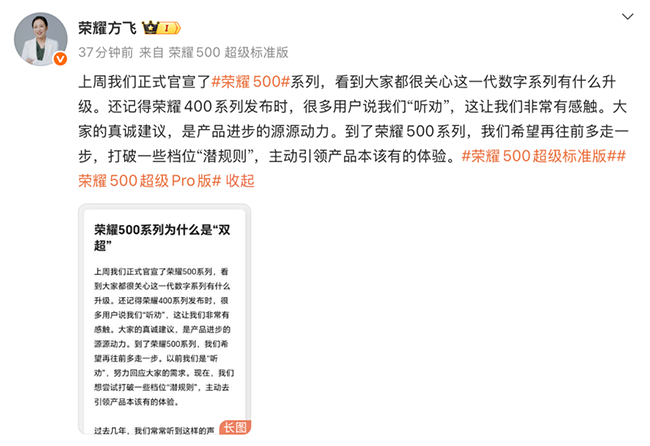 荣耀500系列官宣11月24日发布此次“标准版”实力远超常规水准