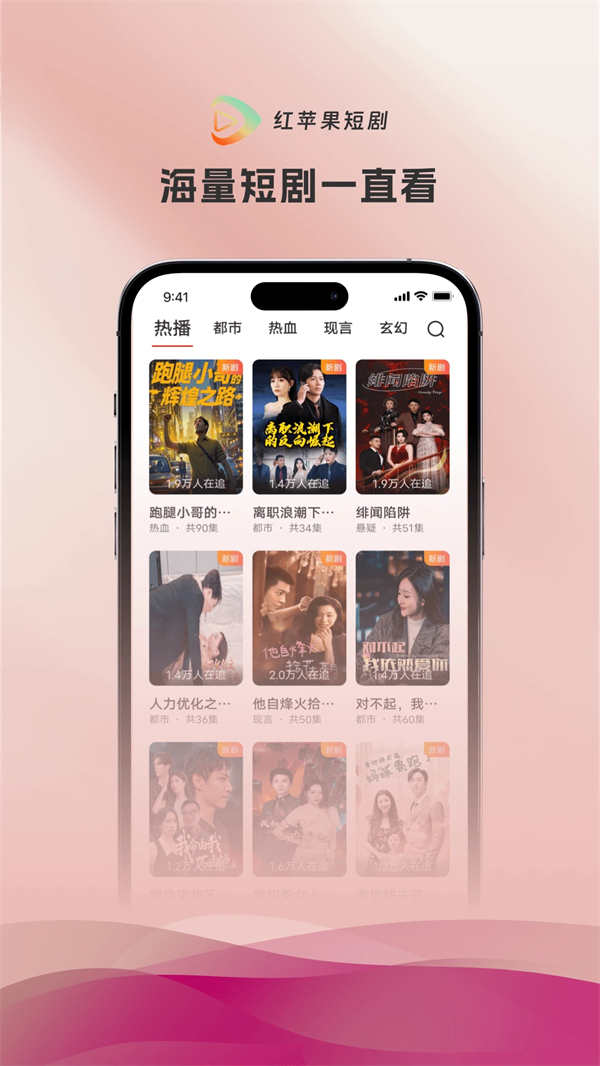 紅蘋果短劇最新版