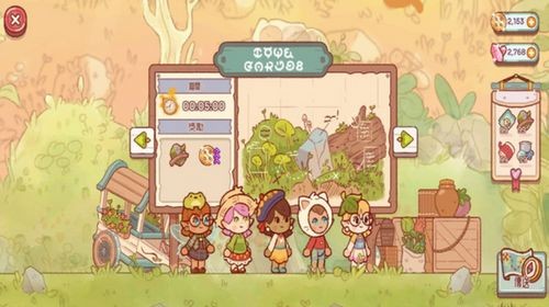 森林冒险日记中文版