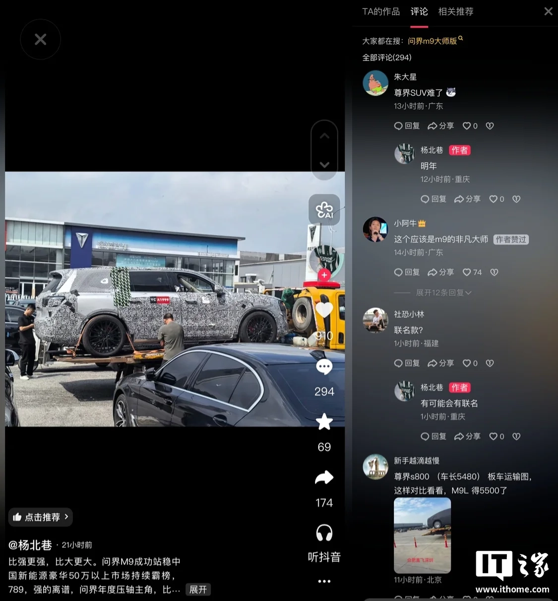 鸿蒙智行问界M9L加长版的谍照已被曝光，该车型有可能是“非凡大师”特别版本