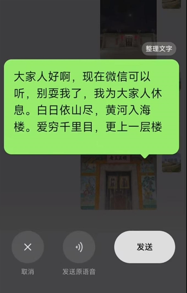 微信“解锁”潮汕话技能网友亲测实用：难怪马化腾是汕头人