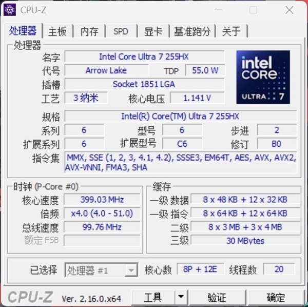 酷睿Ultra7255HX实际测试：能效表现优异