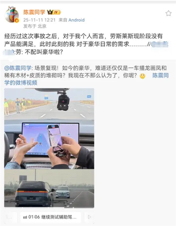 陈震模仿闪灵事故测试小鹏X9，引发部分人情绪激动！小鹏员工出面回应质疑