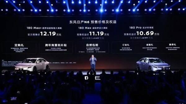 东风日产终于开窍，最便宜合资插混车型驾到，N6欲冲击爆款地位