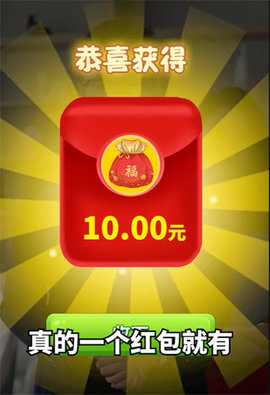 寶石高手紅包版