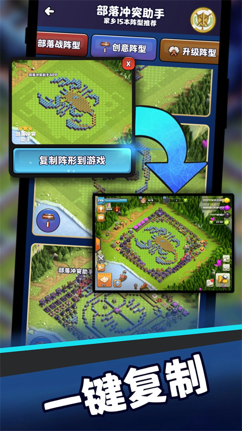 coc部落沖突助手