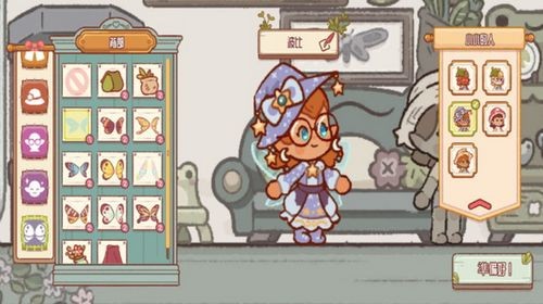 森林冒险日记中文版