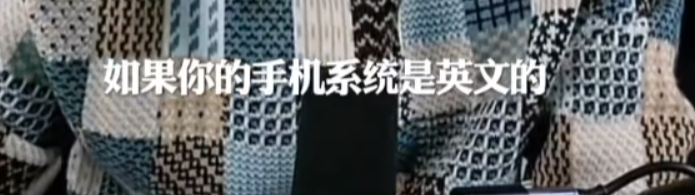 王自如的神级操作！调整手机设置，就能彻底清除各类APP弹窗广告？