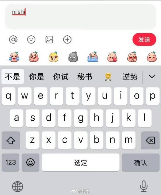苹果输入法因"宁死不屈"遭吐槽iPhone用户吵架总处于下风！