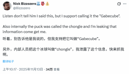 G胖藏了小心思？Steam新手柄的内部名称居然是“冲了”！