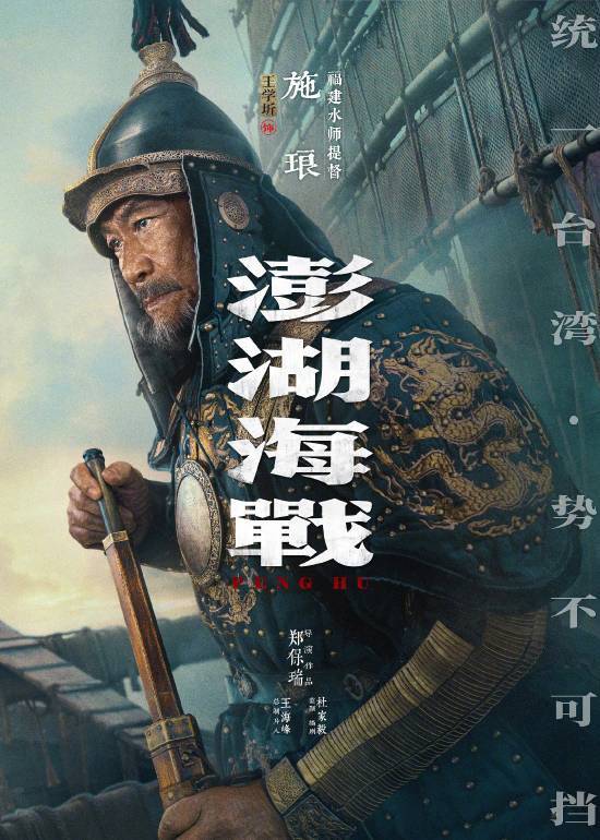 易烊千玺出演康熙！电影《澎湖海战》海报发布角色造型曝光