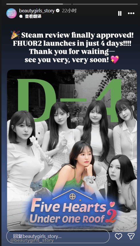 韩国影游作品《阿西美女室友2》顺利过审，距正式发售仅剩四天