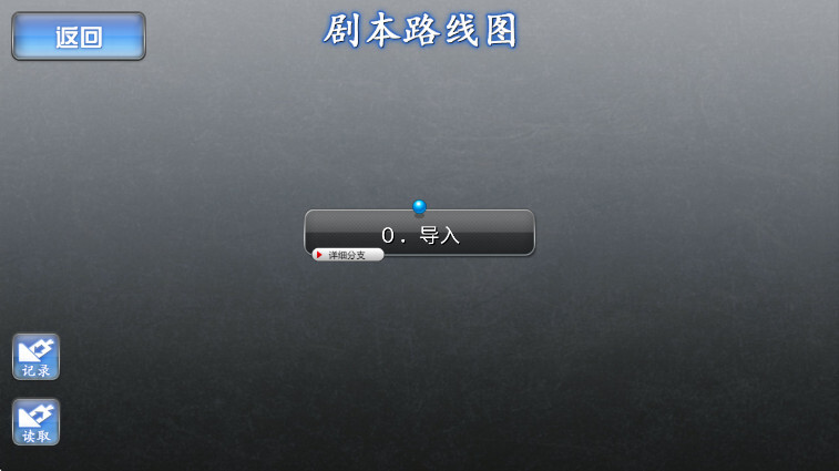 人狼村之谜汉化截图3