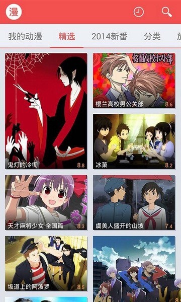 迅雷动漫无删减版2