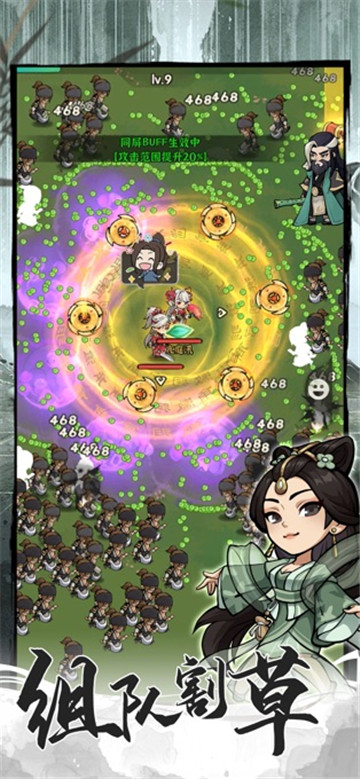 行侠仗义五千年(2)