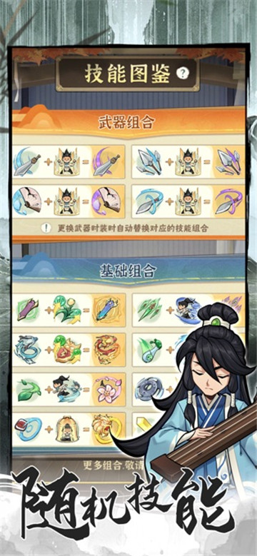 行侠仗义五千年(3)