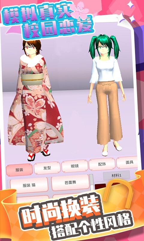 模拟真实校园恋爱(4)
