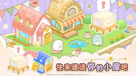 角落小伙伴的农场生活图3