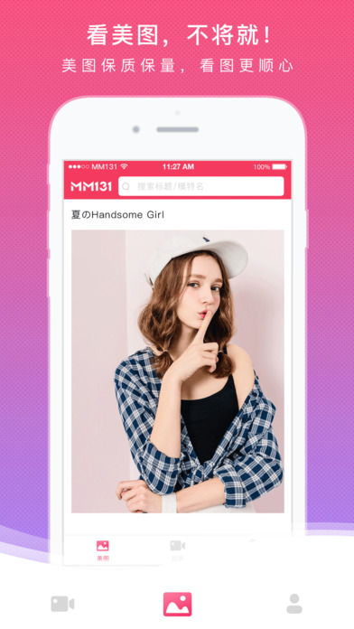 MM131高清美女圖片