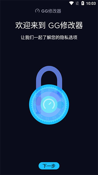 GG修改器羊了个羊版图1