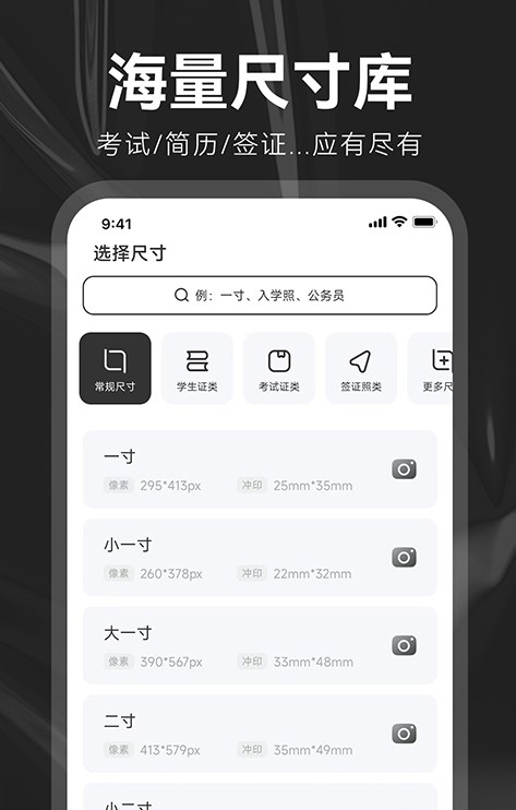 海马证件照制作图1