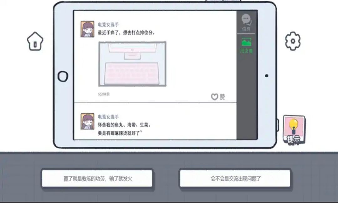 这个就是爱情图2