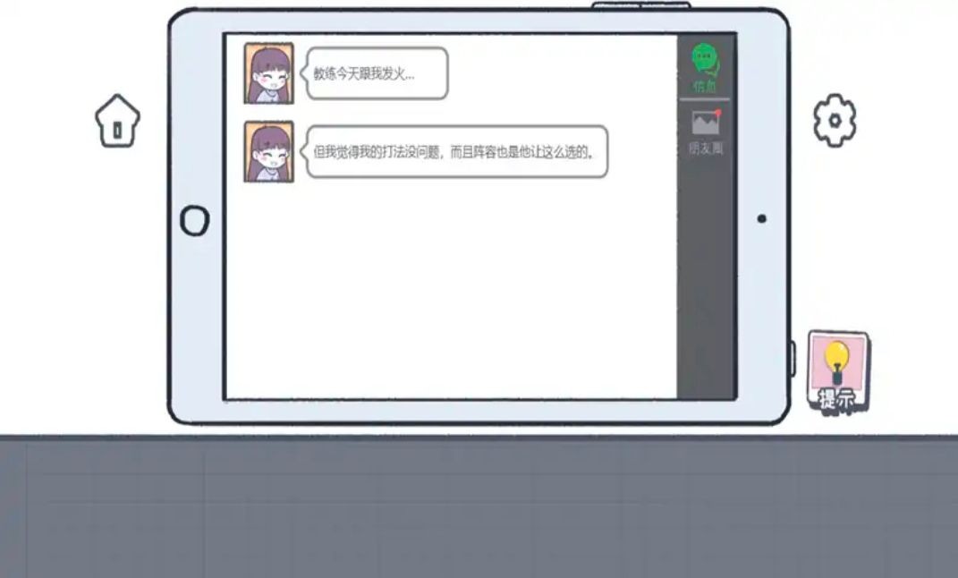 这个就是爱情图3