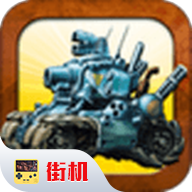 合金弹头3金手指版 