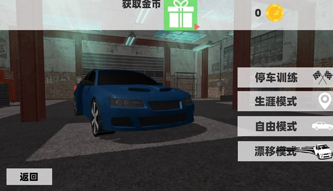 遨游城市汽車模擬器-截圖2