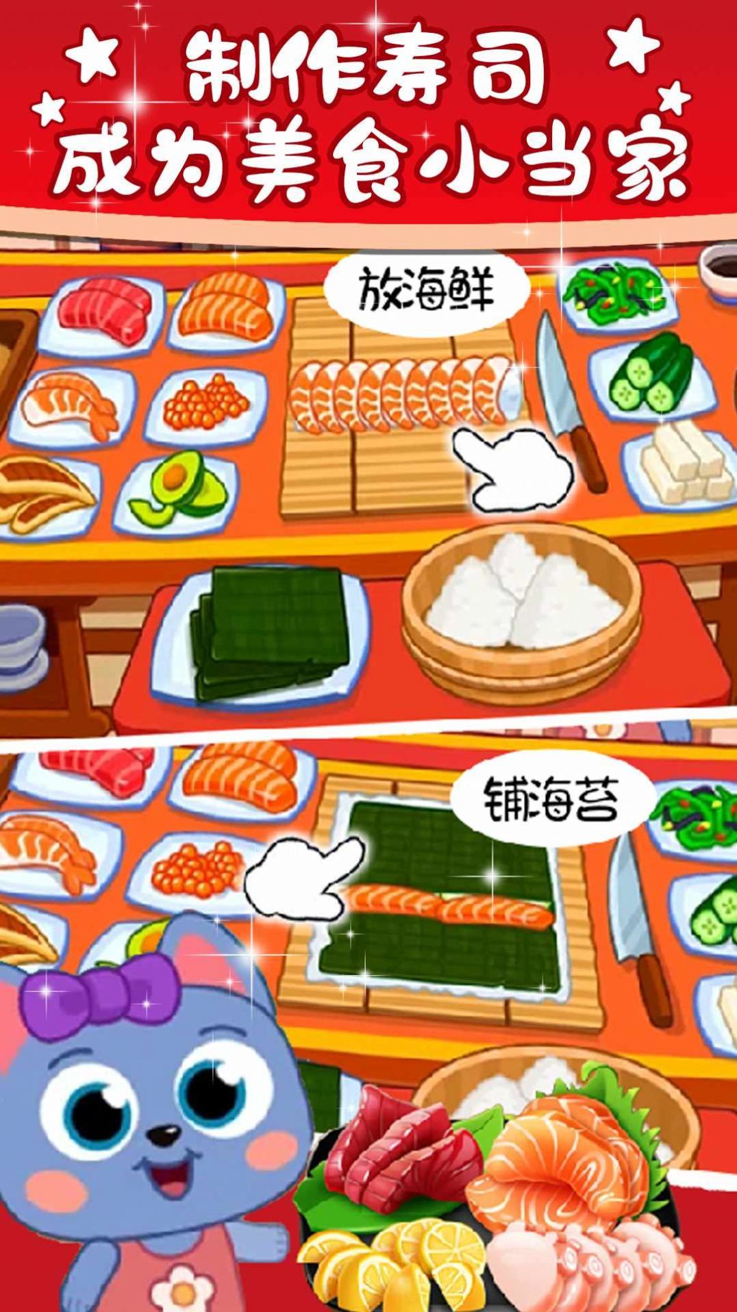 落櫻小鎮壽司屋