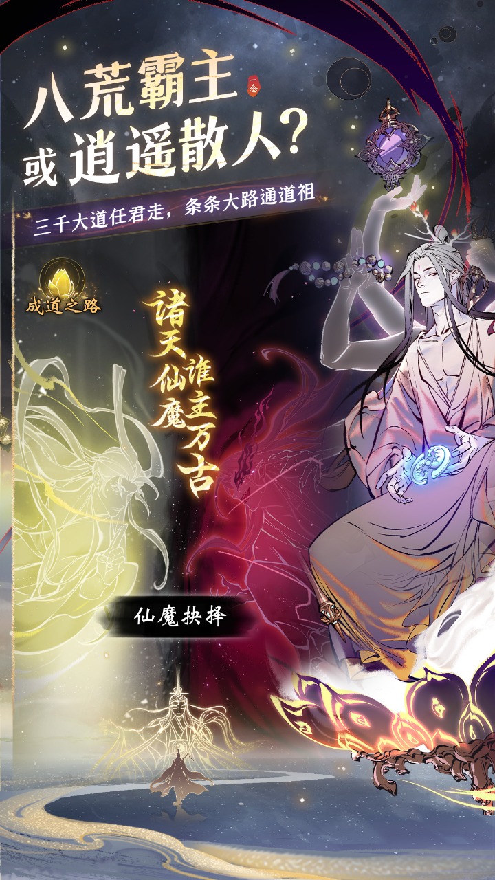 一念逍遙密令永久版