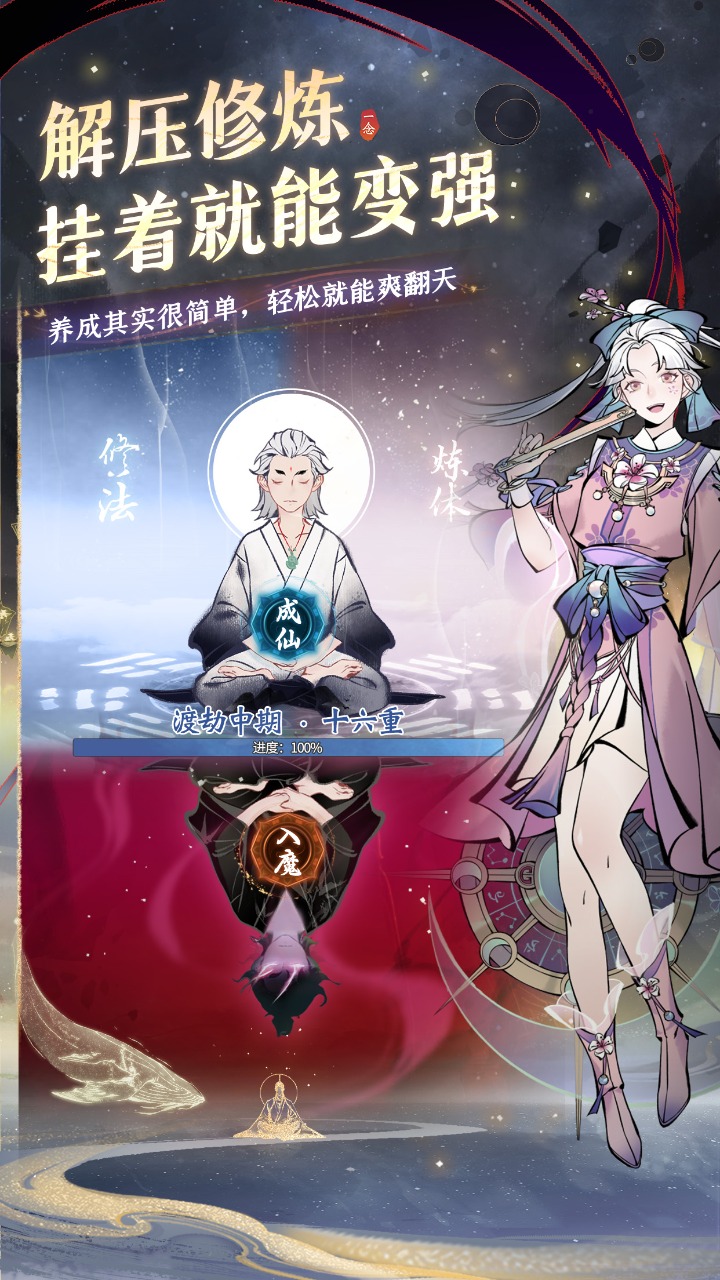 一念逍遙密令永久版