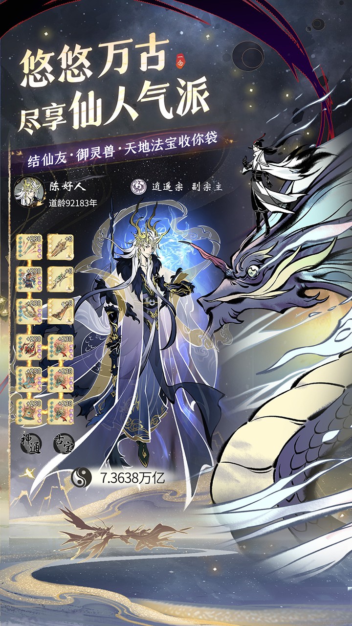 一念逍遙密令永久版