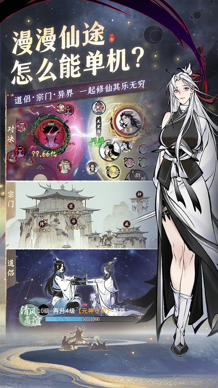 一念逍遙密令永久版