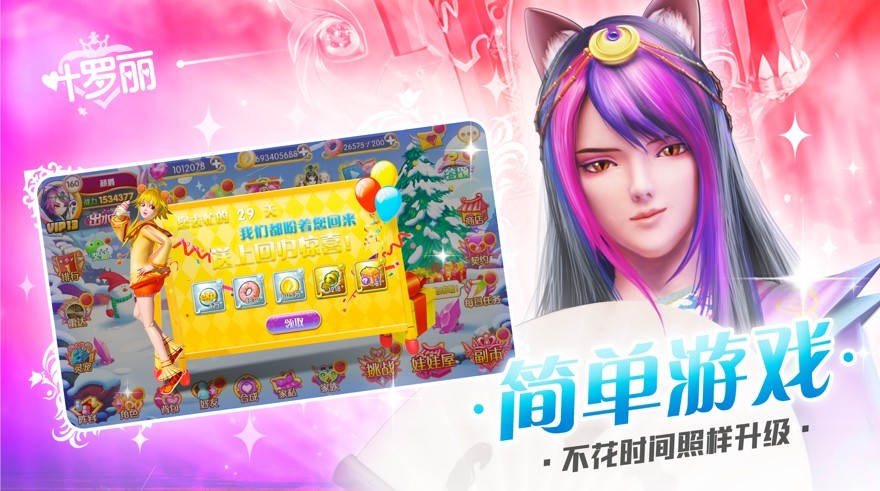 葉羅麗仙境之戰