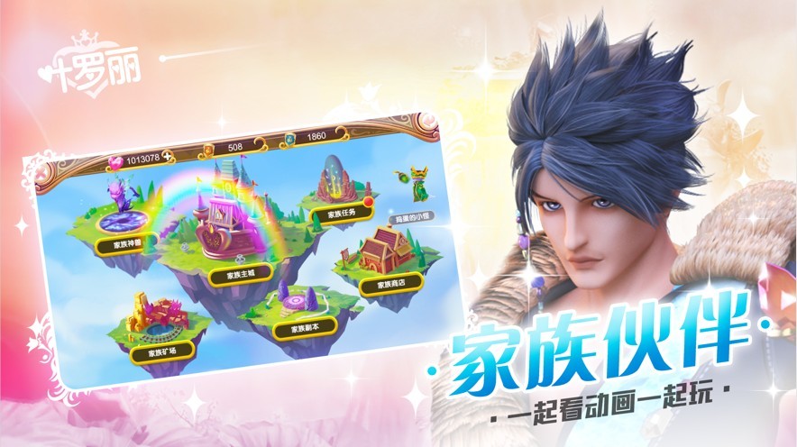 葉羅麗仙境之戰