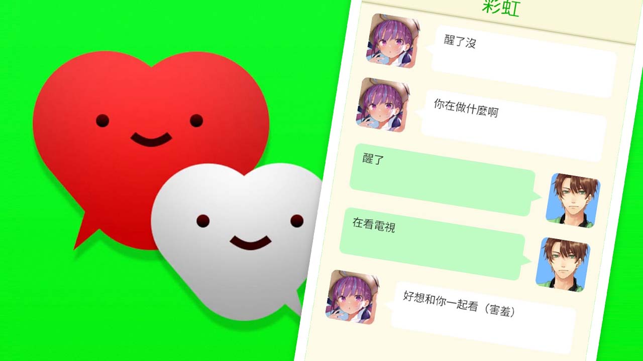 直男聊天模拟器图1