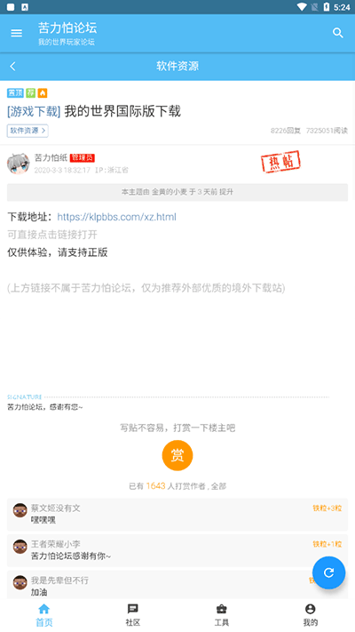 苦力怕论坛我的世界国际服惊变100天版图1