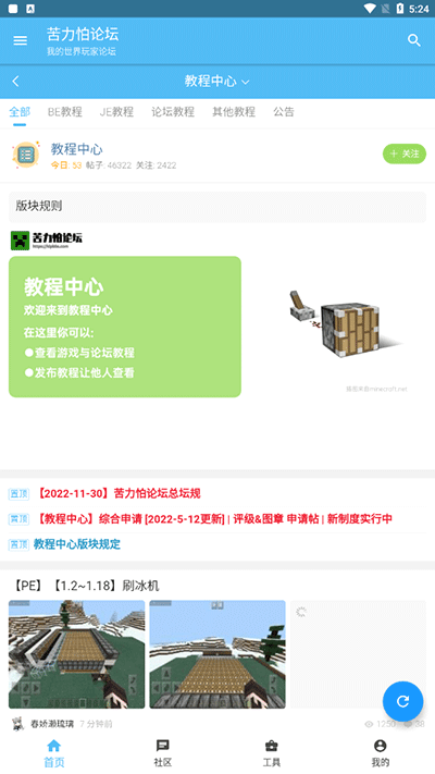 苦力怕论坛我的世界国际服惊变100天版图5