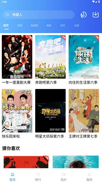 火焰视频最新版