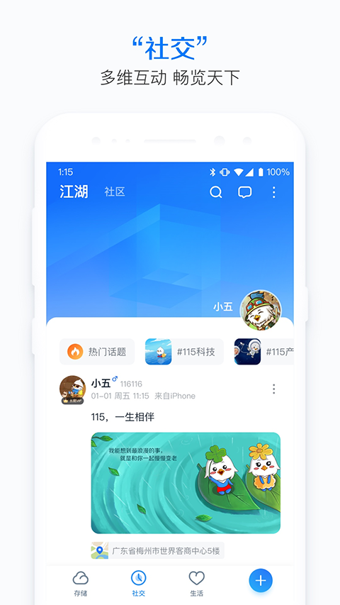 115网盘图3