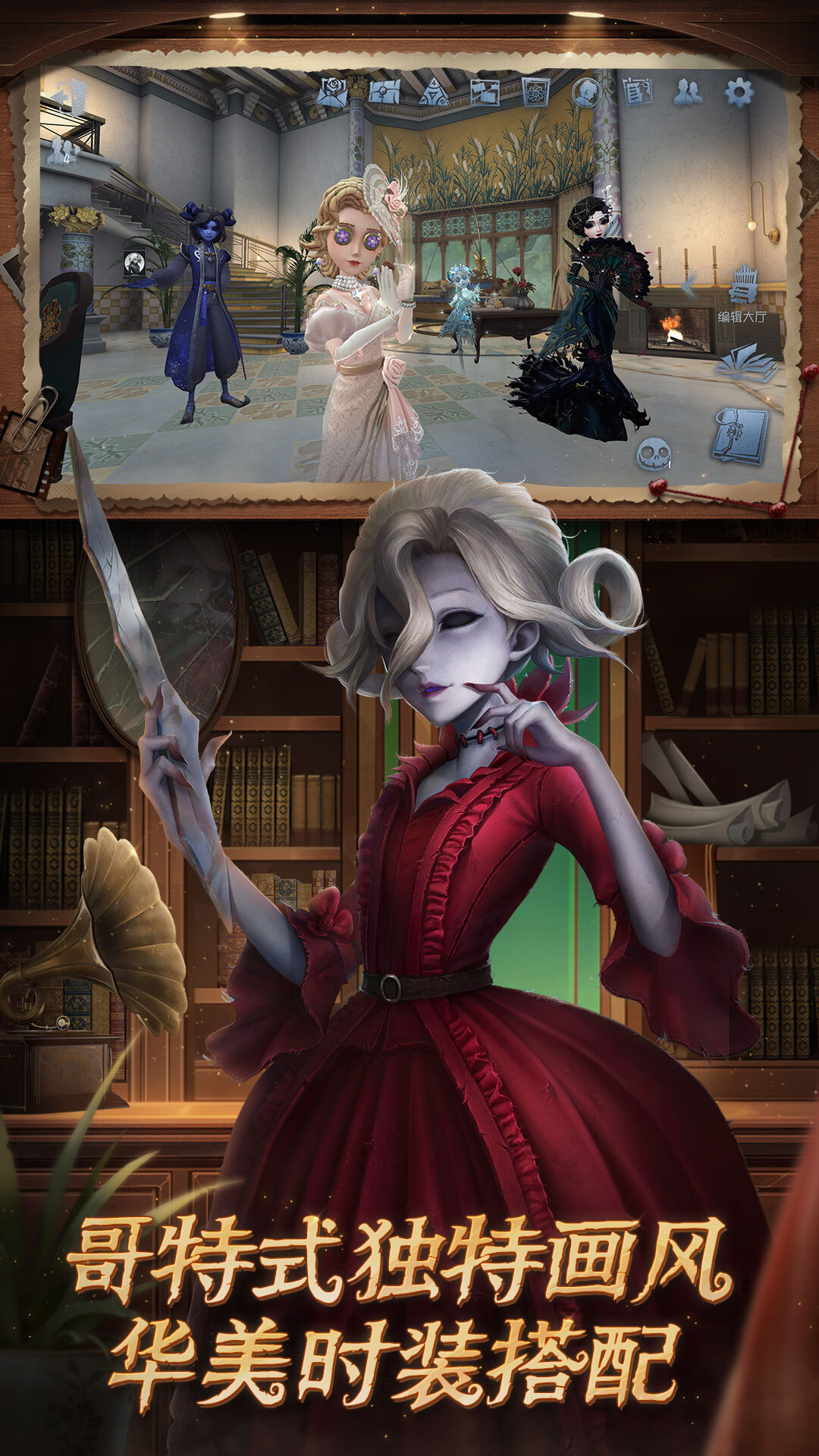 第五人格vivo渠道服2