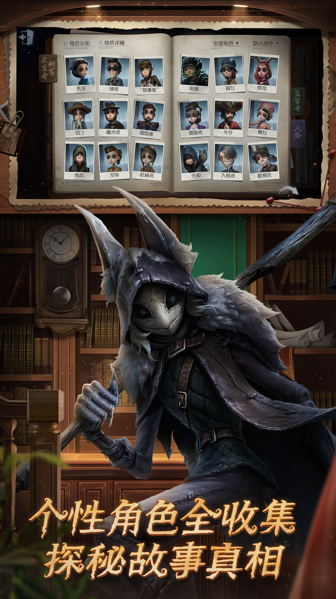 第五人格vivo渠道服3