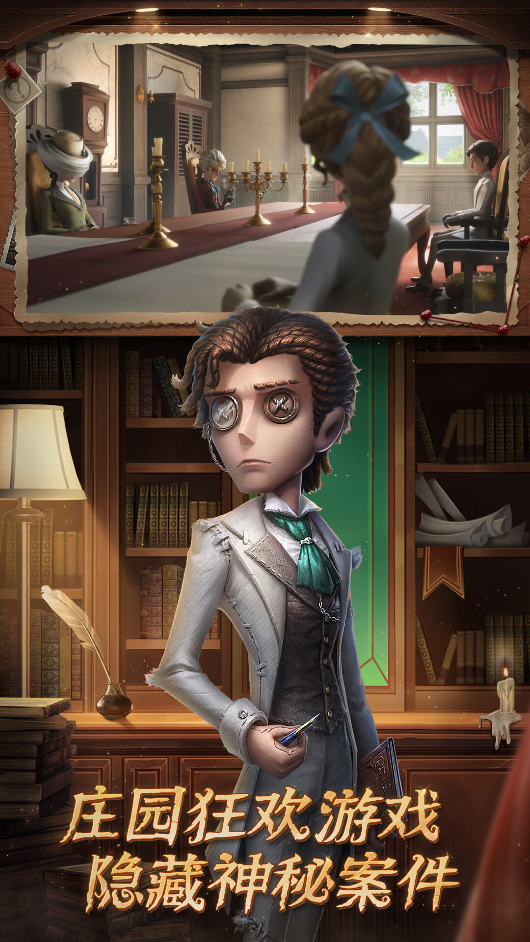 第五人格vivo渠道服4