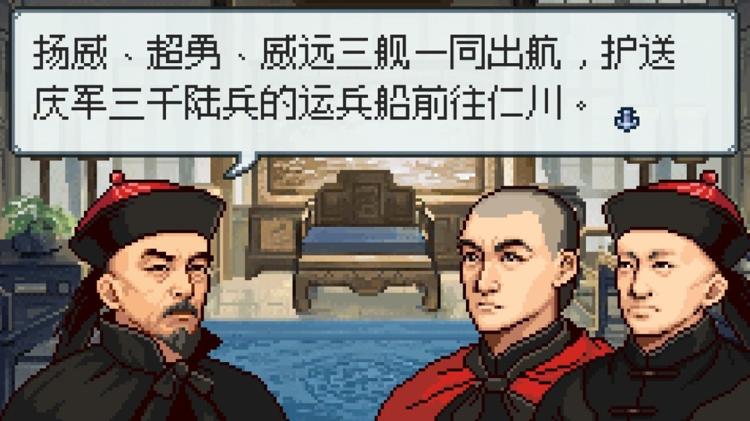 国产战棋类游戏《北洋风云》登陆Steam，能否打赢甲午海战？